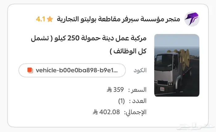 للبيع حساب بوليتو 0