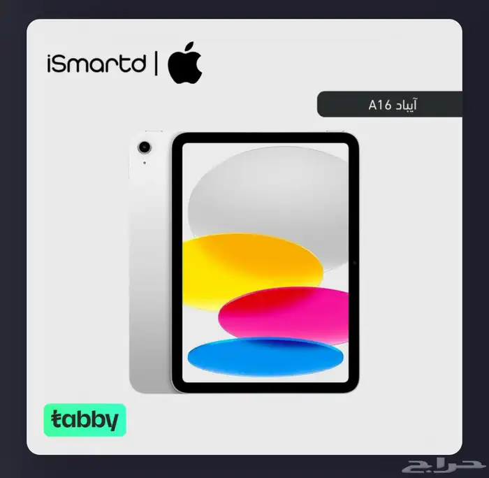 آبل ايباد A16 - اقساط   كاش 0