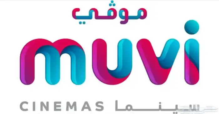 تذكرة موفي سينما 0