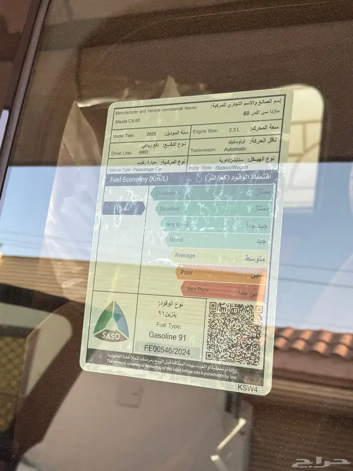 مازدا cx60 فل كامل 2025 3