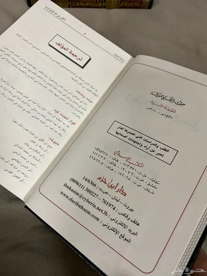 4 كتب في الفقه - الكافي - شرح عمدة الفقه - منهج السالكين 12