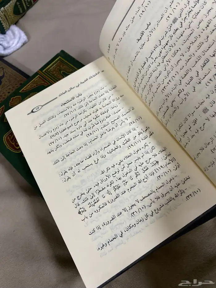 4 كتب في الفقه - الكافي - شرح عمدة الفقه - منهج السالكين 9