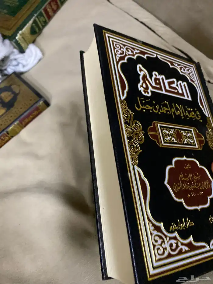 4 كتب في الفقه - الكافي - شرح عمدة الفقه - منهج السالكين 6