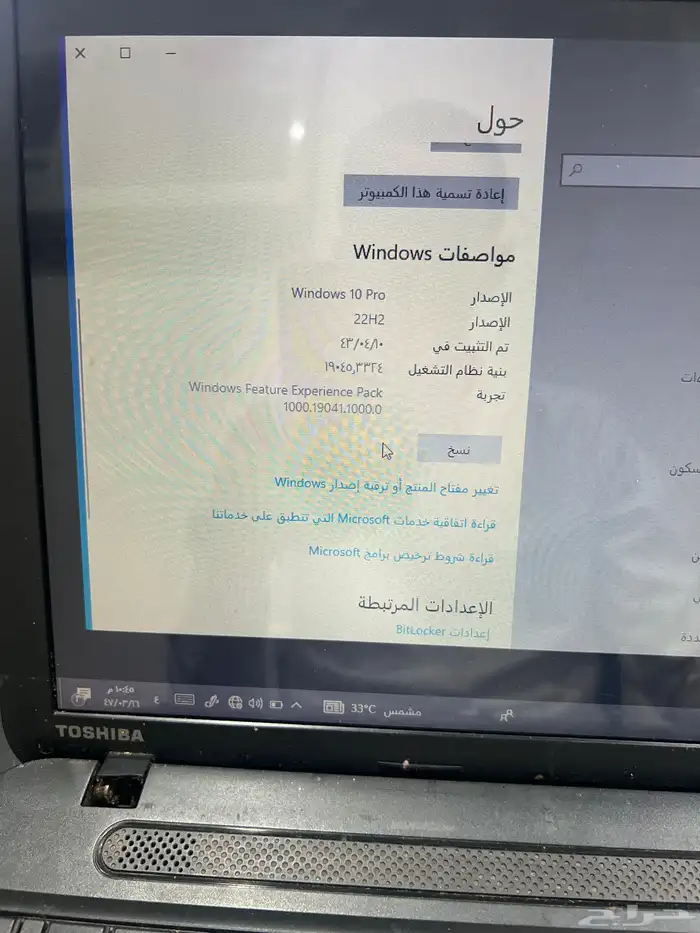 لاب توب توشيبا 3