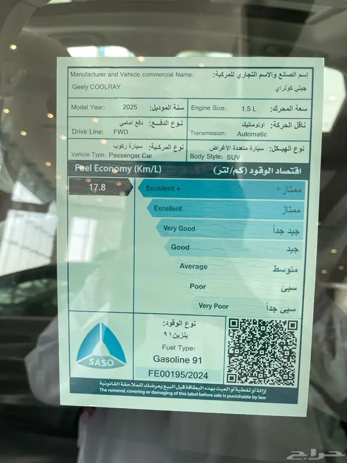 جيلي كولراي 2025 نص فل بسعر مميز 7