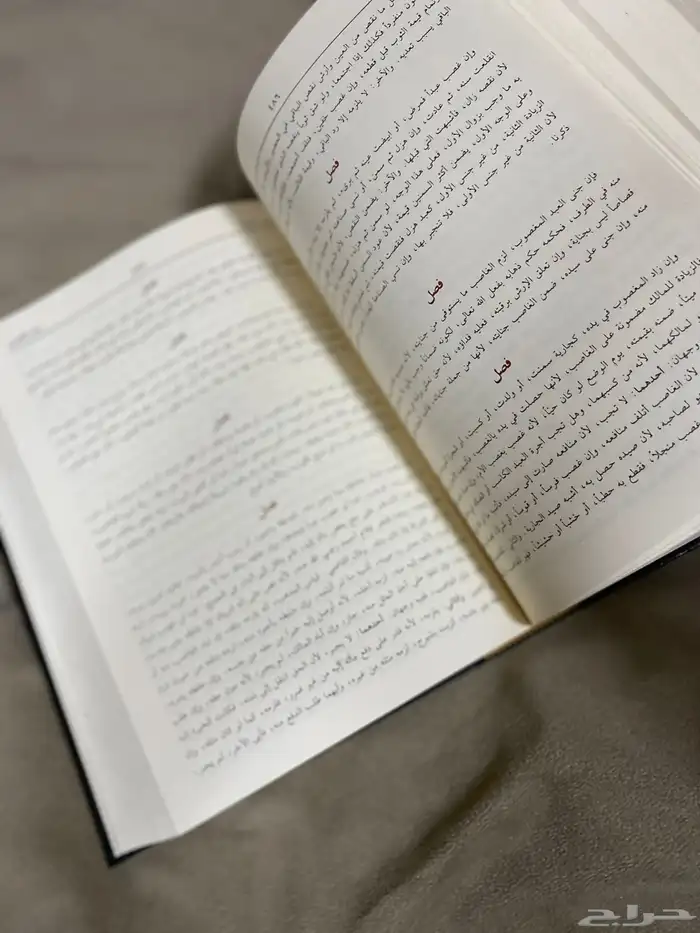 4 كتب في الفقه - الكافي - شرح عمدة الفقه - منهج السالكين 13