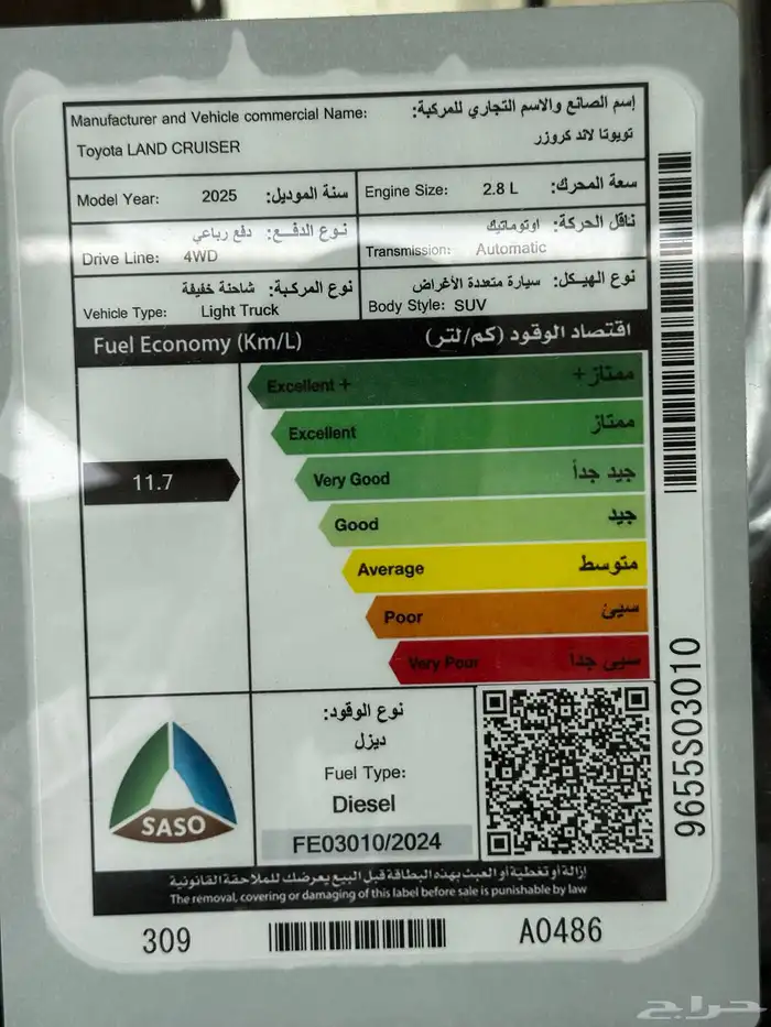 تويوتا جيب ربع خمسة ابواب فل كامل ديزل موديل 2025 3