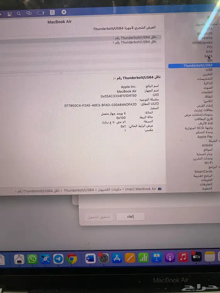 لابتوب MacBook Air 1