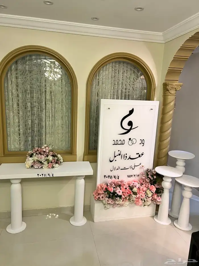 تاجير كراسي طاولات كنب كوش مداخل يوم وطني شاشات تنسيق 7