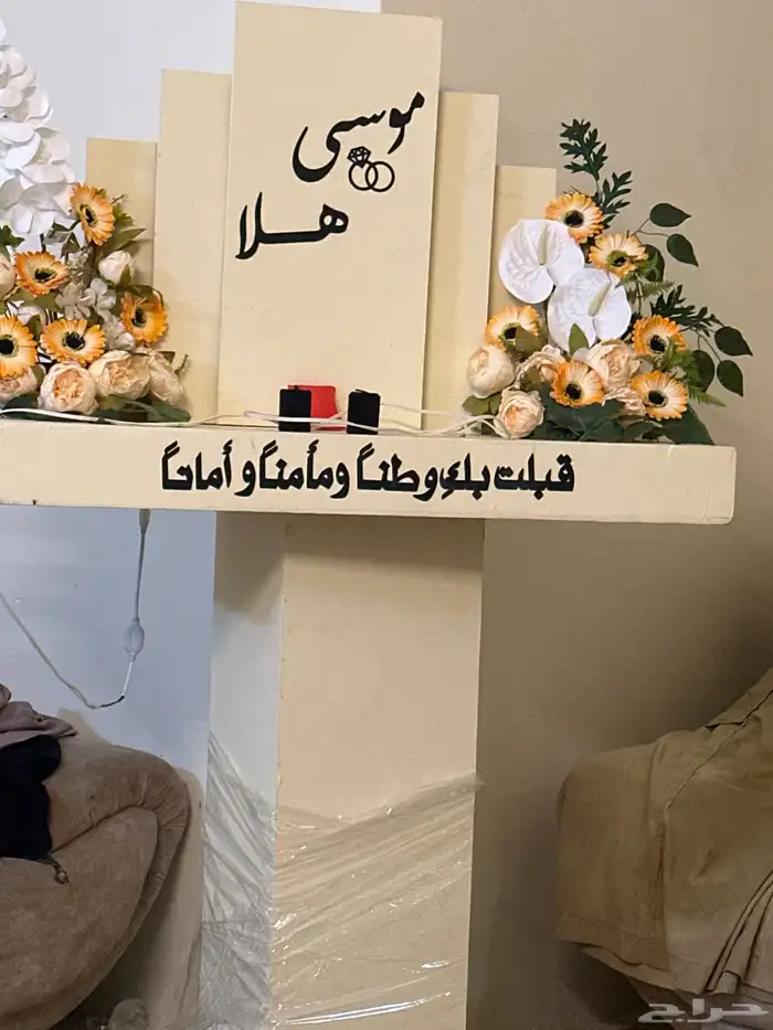 دولاب ملكه مضيا 0