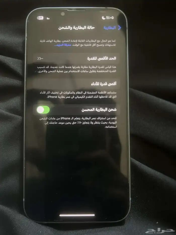 ايفون 14العايدي جديد 1