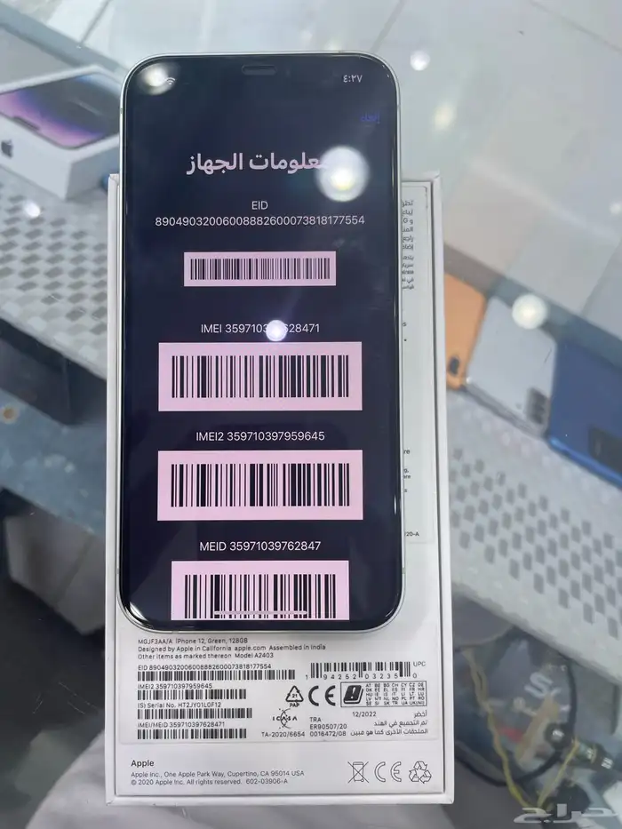 جوال ايفون 12 0