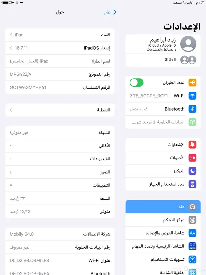 ايباد جيل السابع نظيف 1
