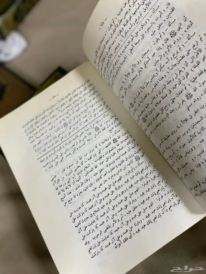 4 كتب في الفقه - الكافي - شرح عمدة الفقه - منهج السالكين 11
