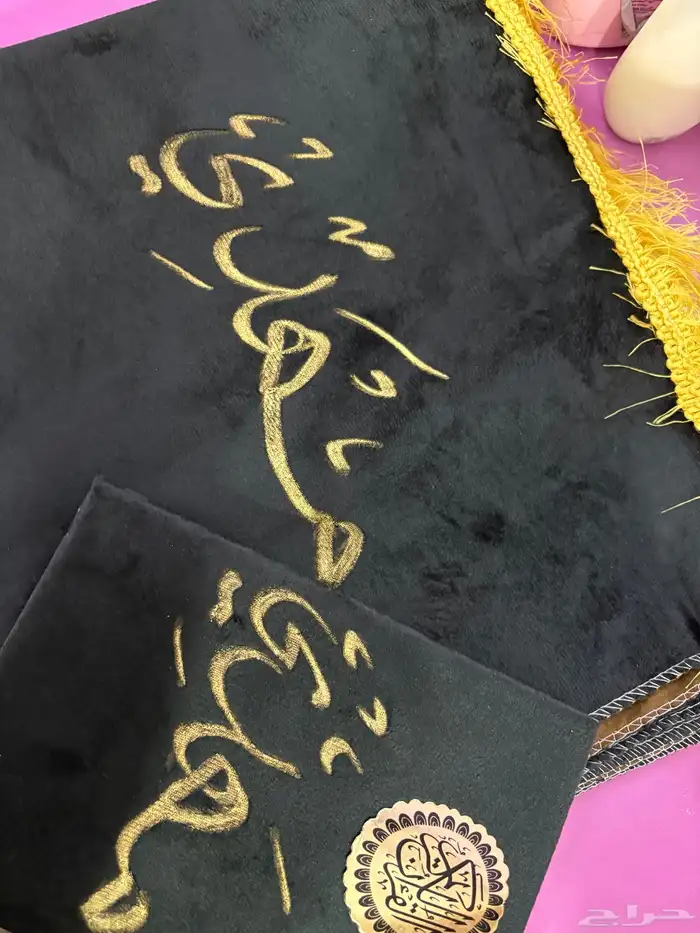 سجادة صلاه وقران 1