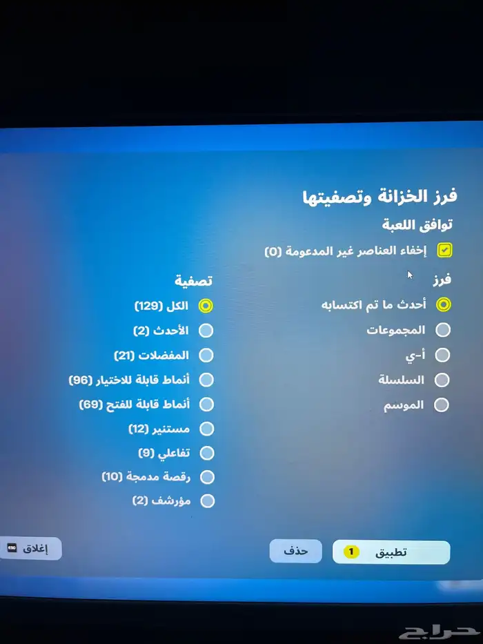 حساب فورت نايت TRAVlS SCOTT 7