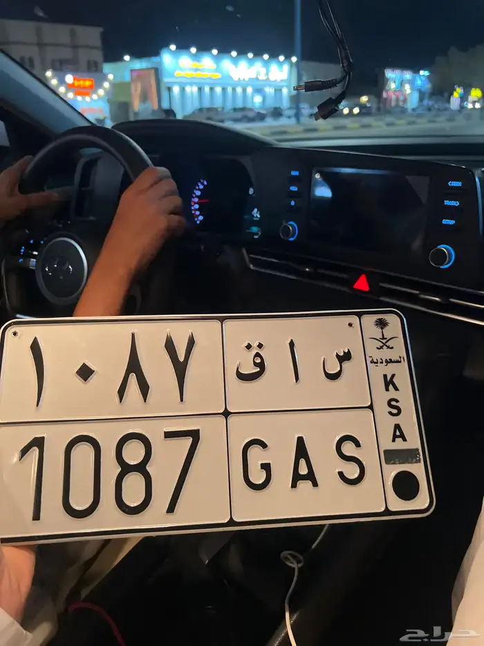 لوحة سياره 1087 ساق. 0