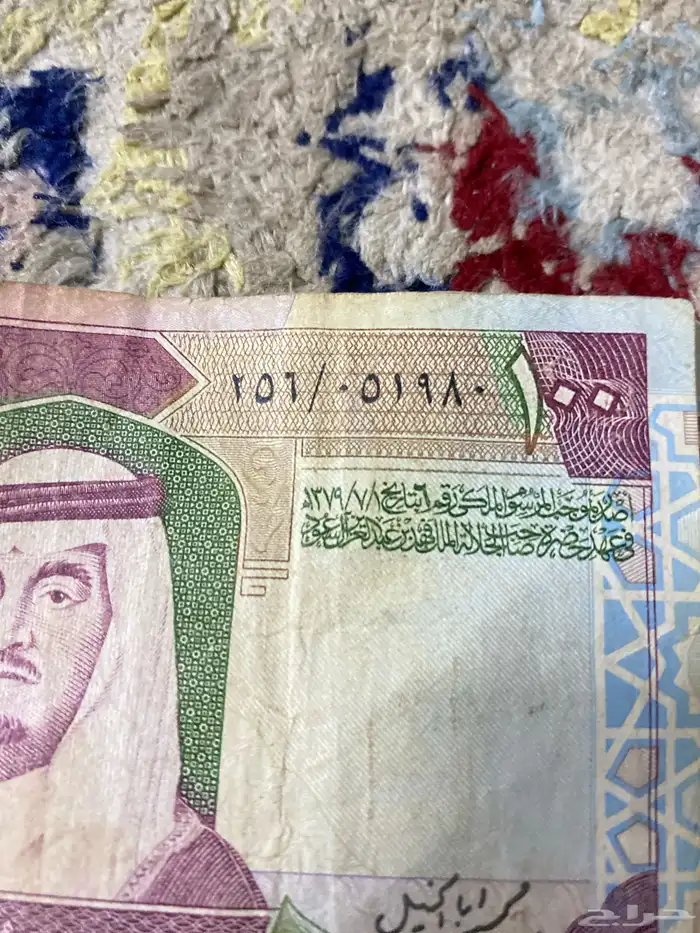 100ريال الملك فهد رحمه الله 4