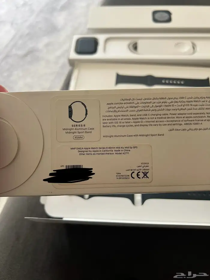 Apple Watch Series 8 45mm 5