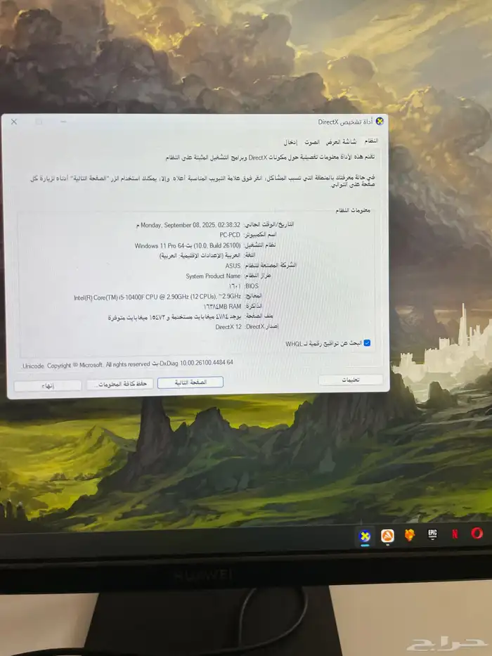 بي سي للبيع 2