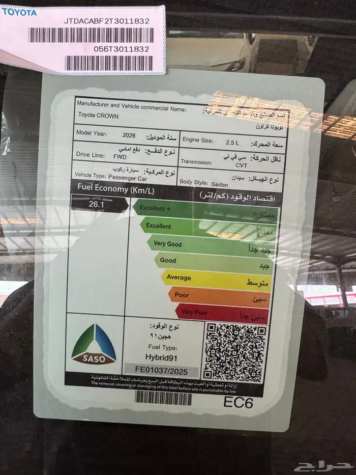 تويوتا كراون برستيج هايبرد 2026 12