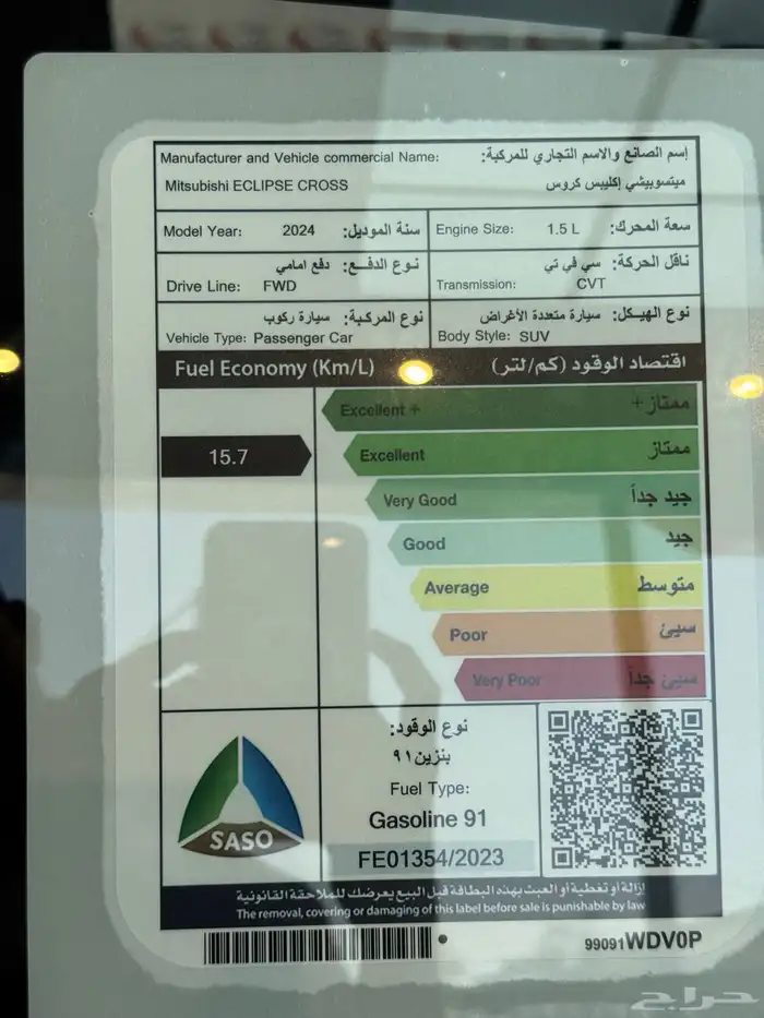 عرض على ميتسوبيشي اكليبس كروس 2024 كاش وأقساط 24