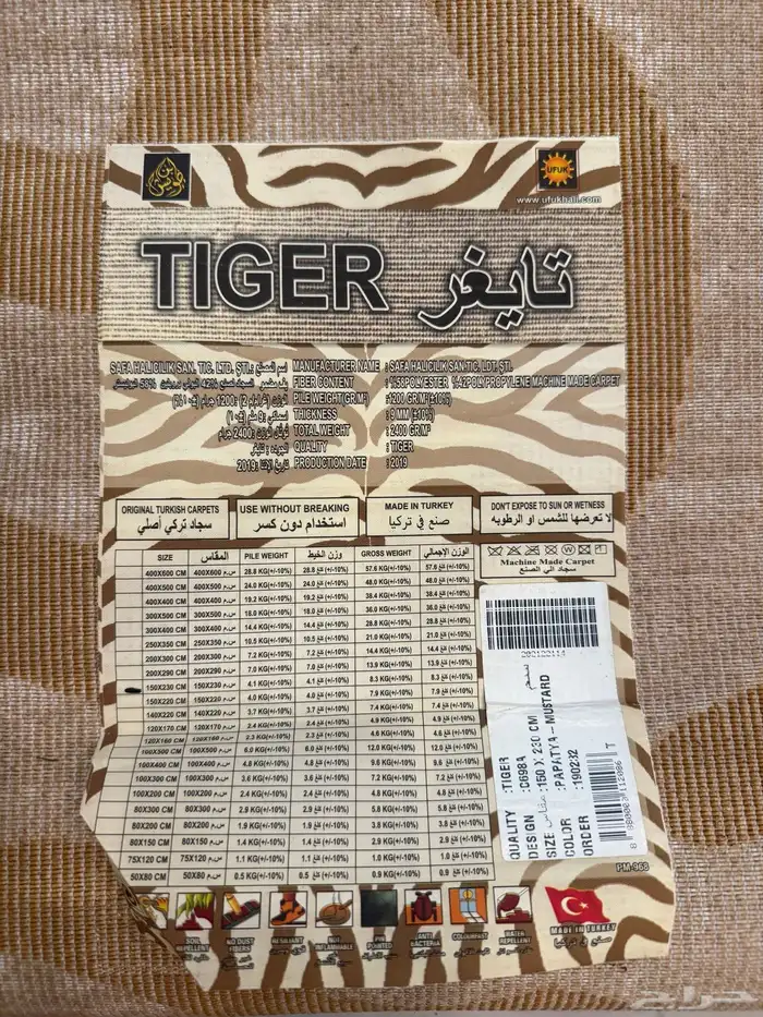 جلالة تايغر 2