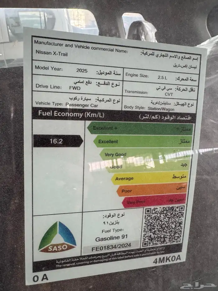 نيسان اكس تريل 5 راكب ستاندر بدون دبل 2025 10
