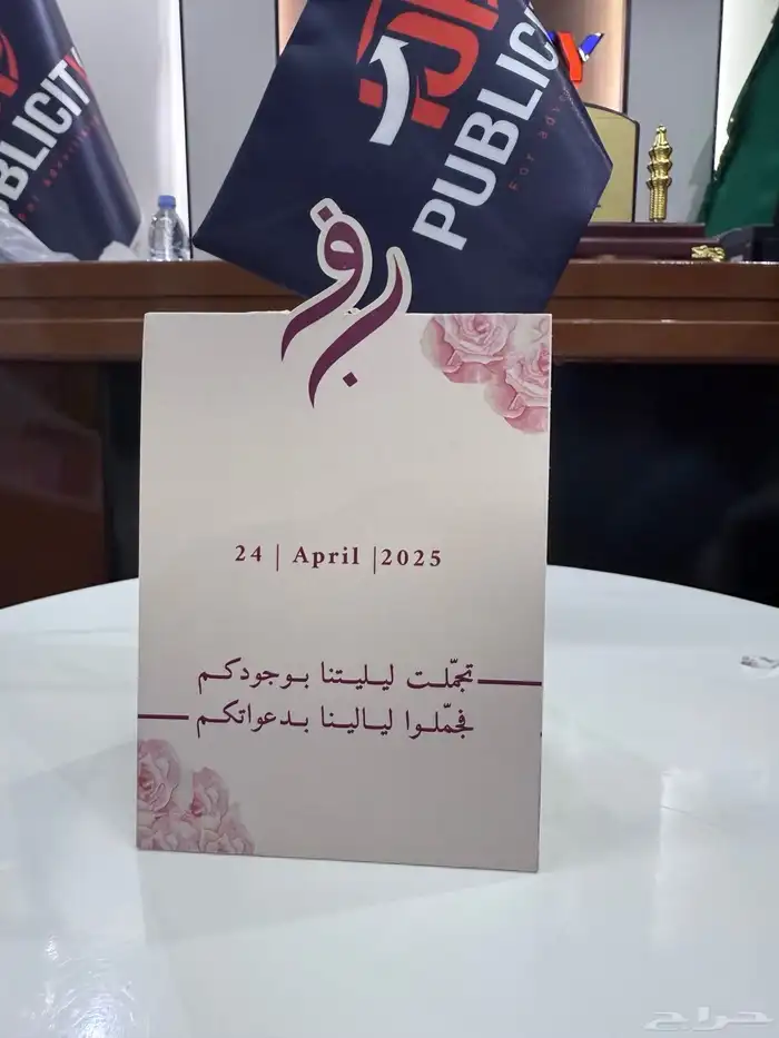 ستاندات استقبال _ كروت طاوله _ تعليقات مويه 3