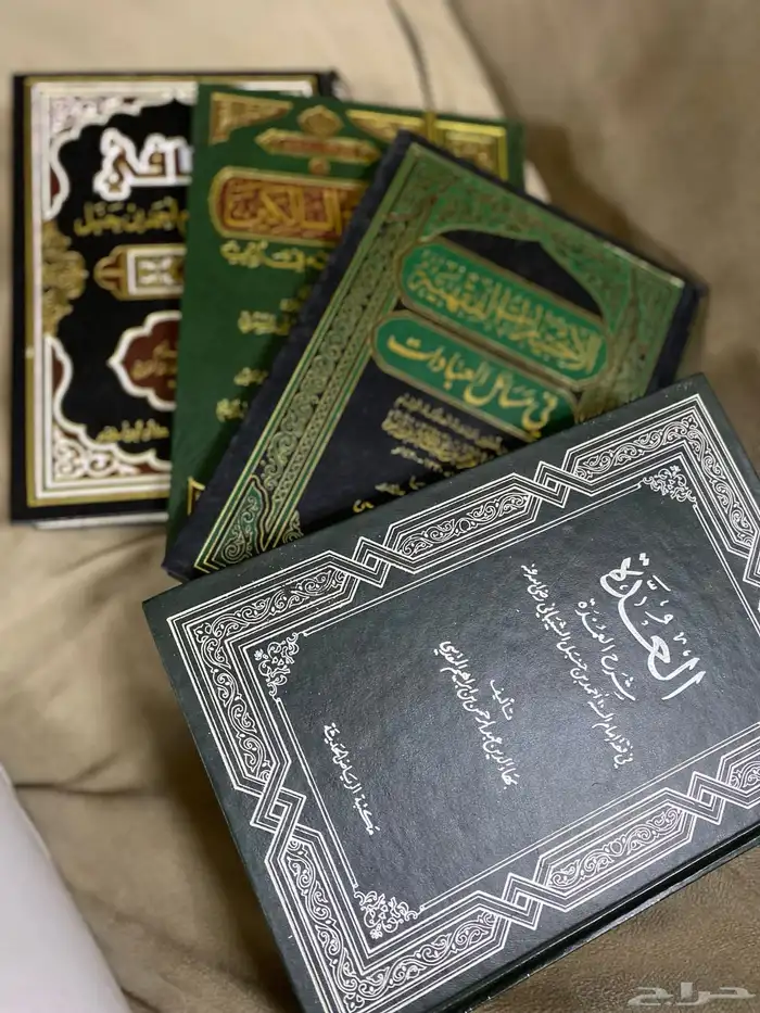 4 كتب في الفقه - الكافي - شرح عمدة الفقه - منهج السالكين 2