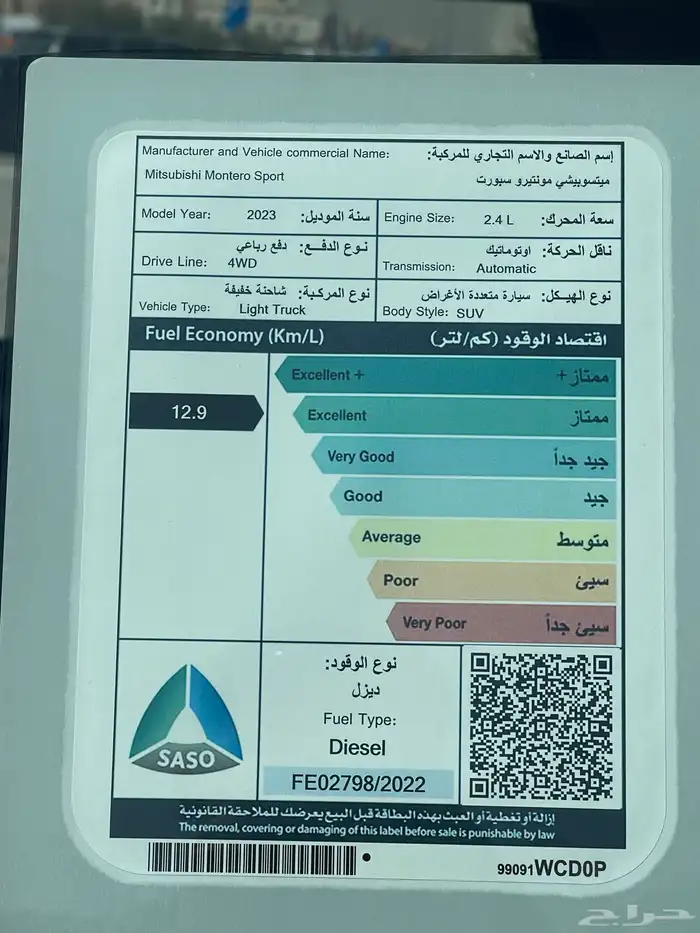 للبيع ميتسوبيشي مونتيرو 2023 ديزل فل كامل 16