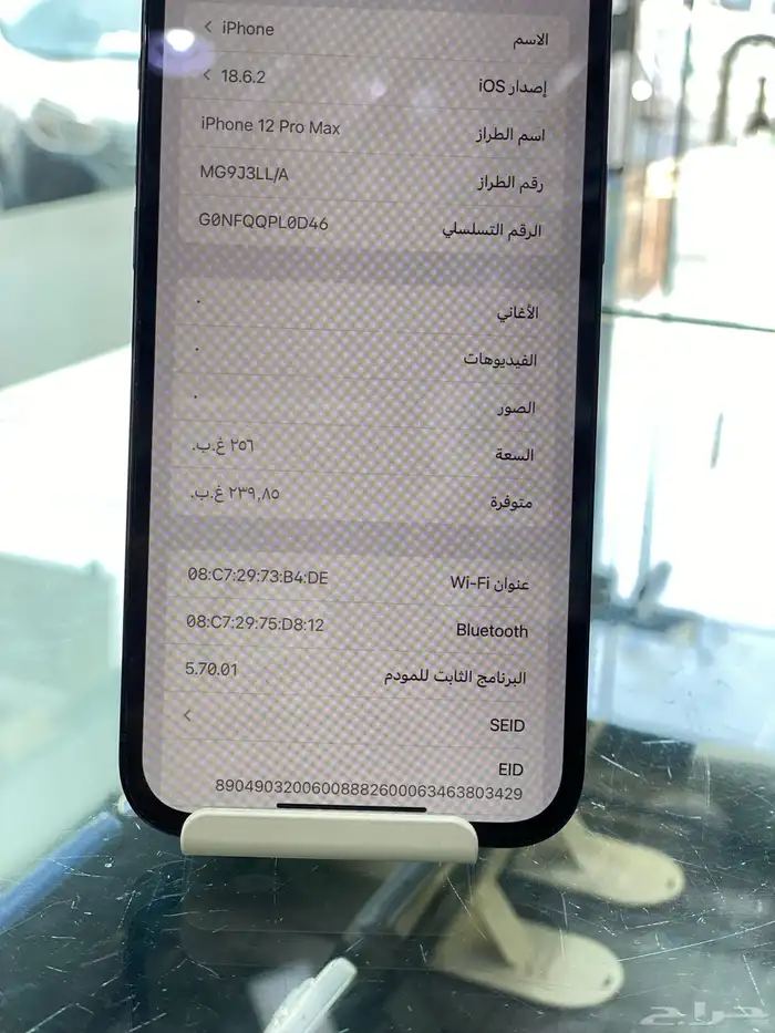 ايفون 12 برومكس 1