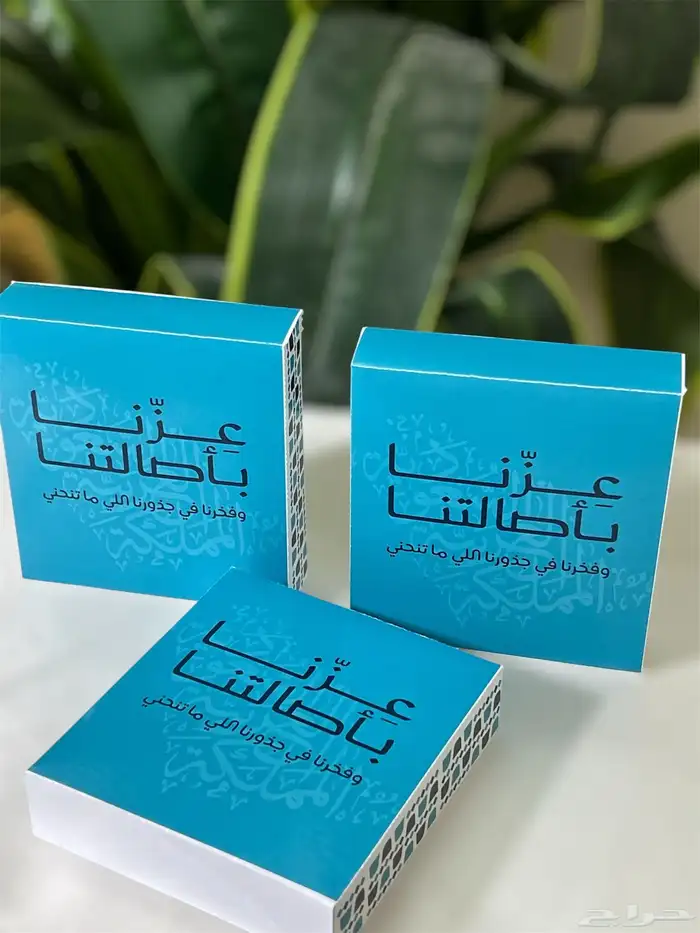 توزيعات اليوم الوطني 8