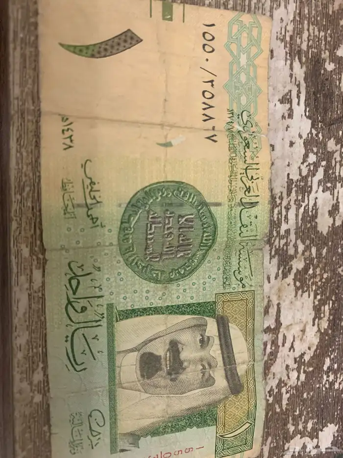 ريال ورقي حبيتين 0