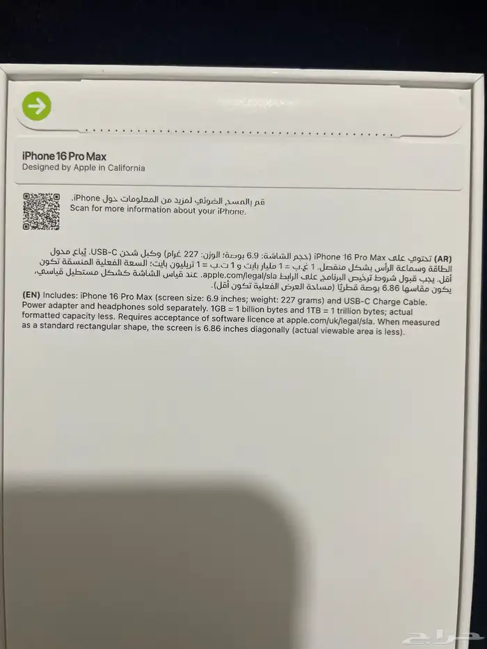 ايفون 16 برو ماكس 256 g 2