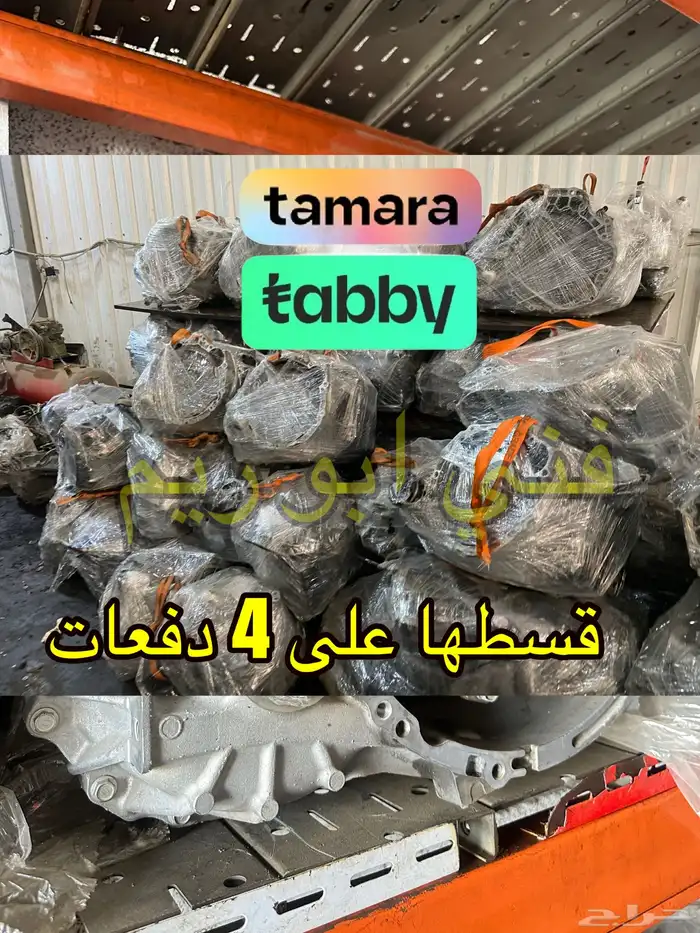 جير بكس مازدا 0