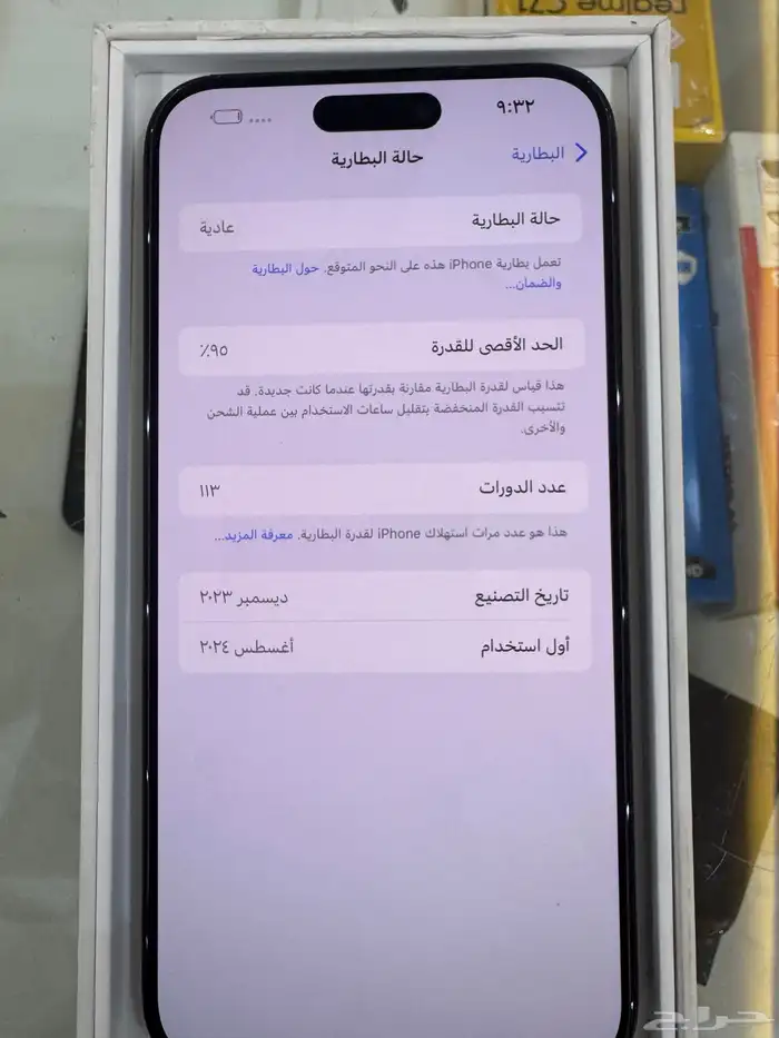 ايفون 15 برو ماكس قيقا 256 لون اسود 1