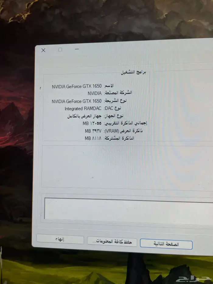 بي سي للبيع 3