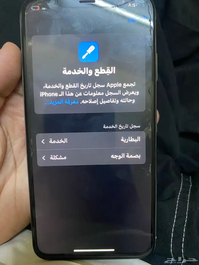 آيفون اكس مكس 6