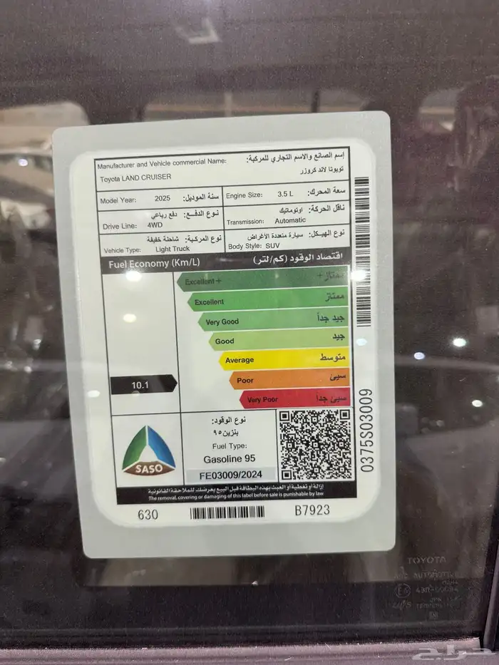 تويوتا لاندكروزر GXR3 بنزين 2025 13