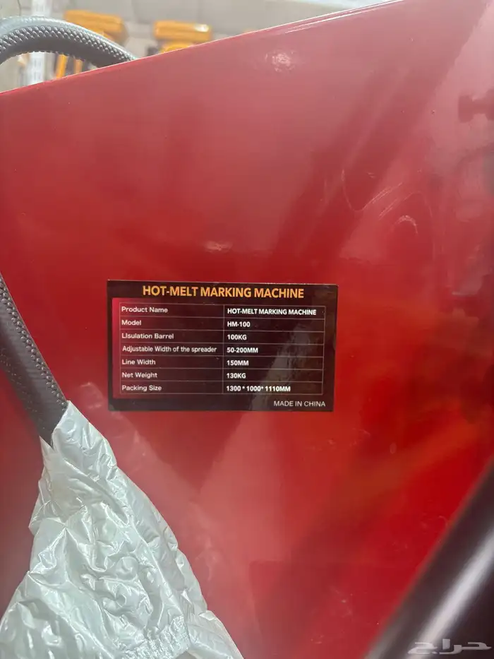 مكينة رش بويا حار MTT 7