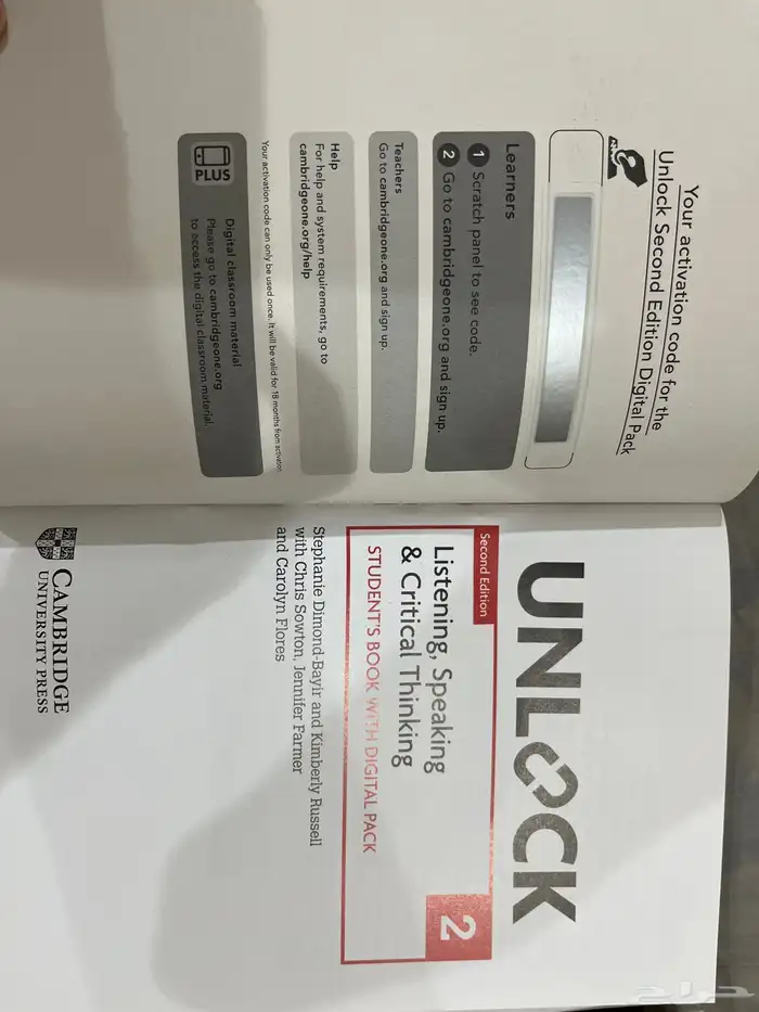 كتاب unlock2   كتاب unlock1 1