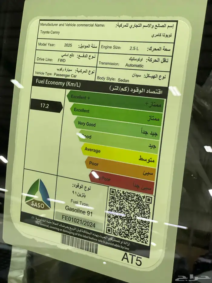 تويوتا كامري LE بنزين 2025 جديد 11