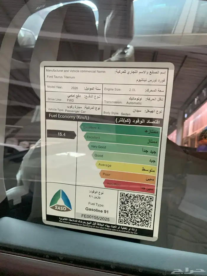 فورد تورس تيتانيوم 2026 4
