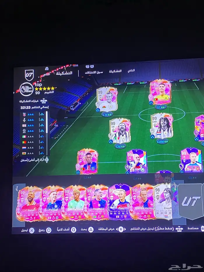 الحق ما تلحق فيفا 0