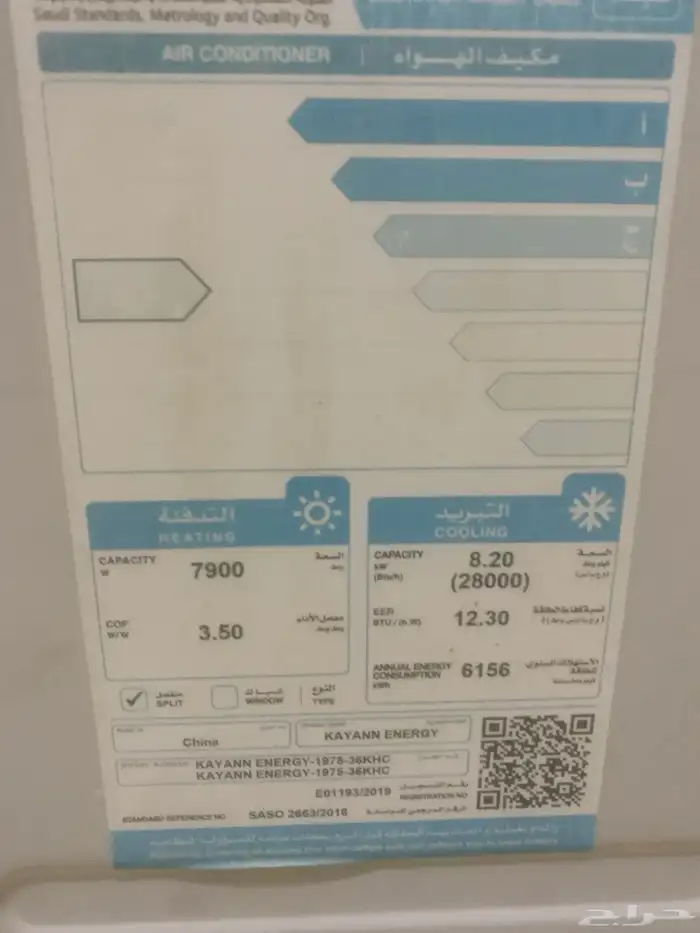 مكيف سبليت حار بارد حجم 30وموفر للكهرباء شرايح فريون410 13