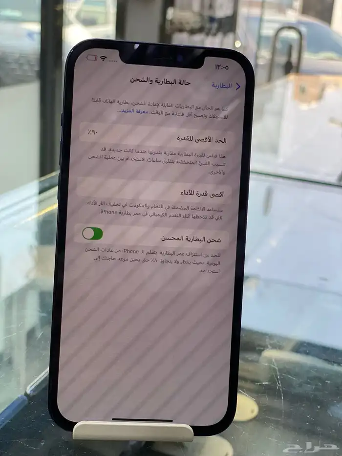 ايفون 12 برومكس 0