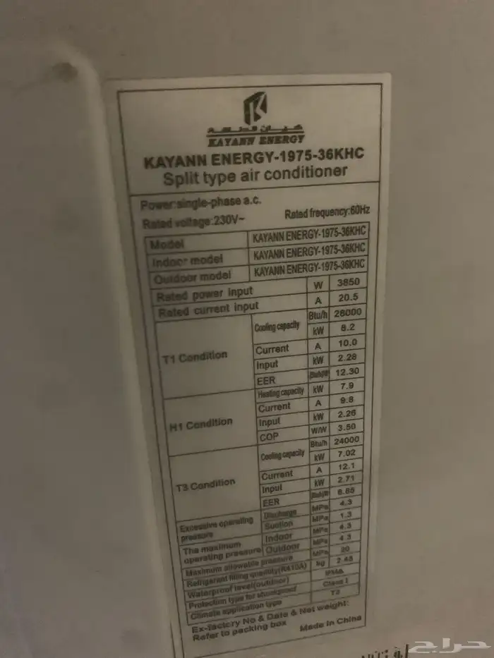 مكيف سبليت حار بارد حجم 30وموفر للكهرباء شرايح فريون410 10