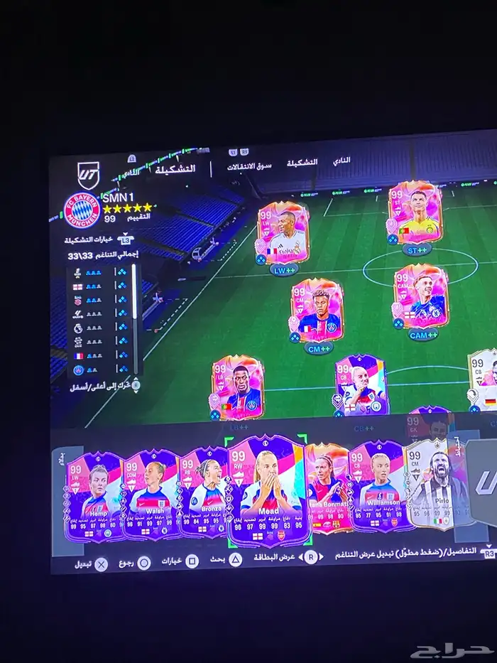 الحق ما تلحق فيفا 1