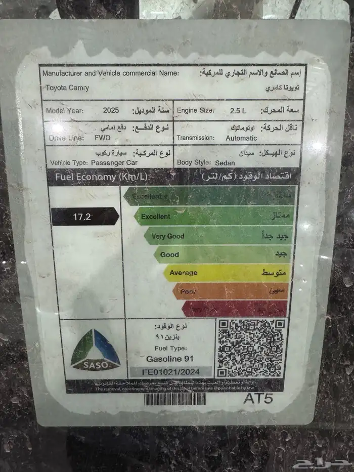 تويوتا كامري E بنزين 2025 11